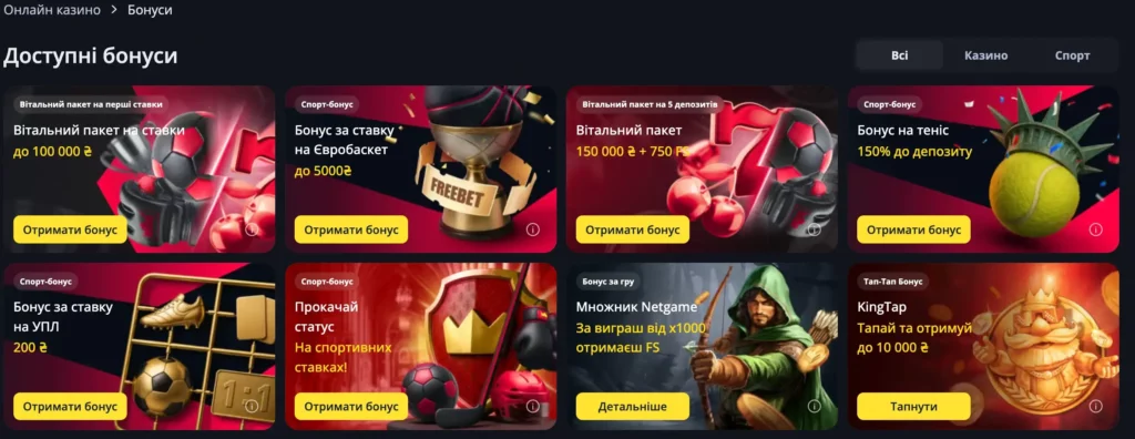 Бонусы и поощрения в Betking