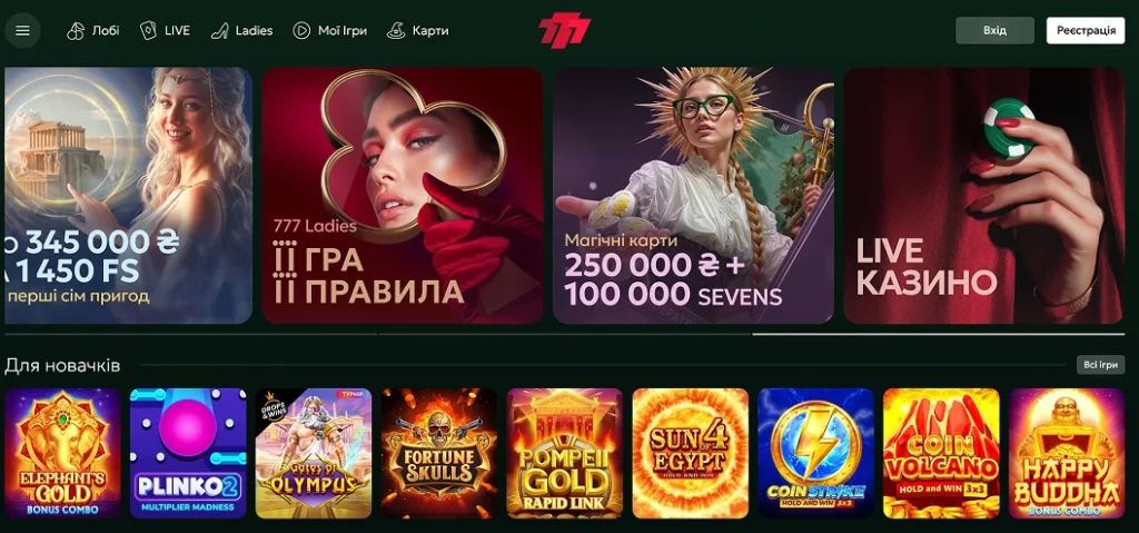 казино 777