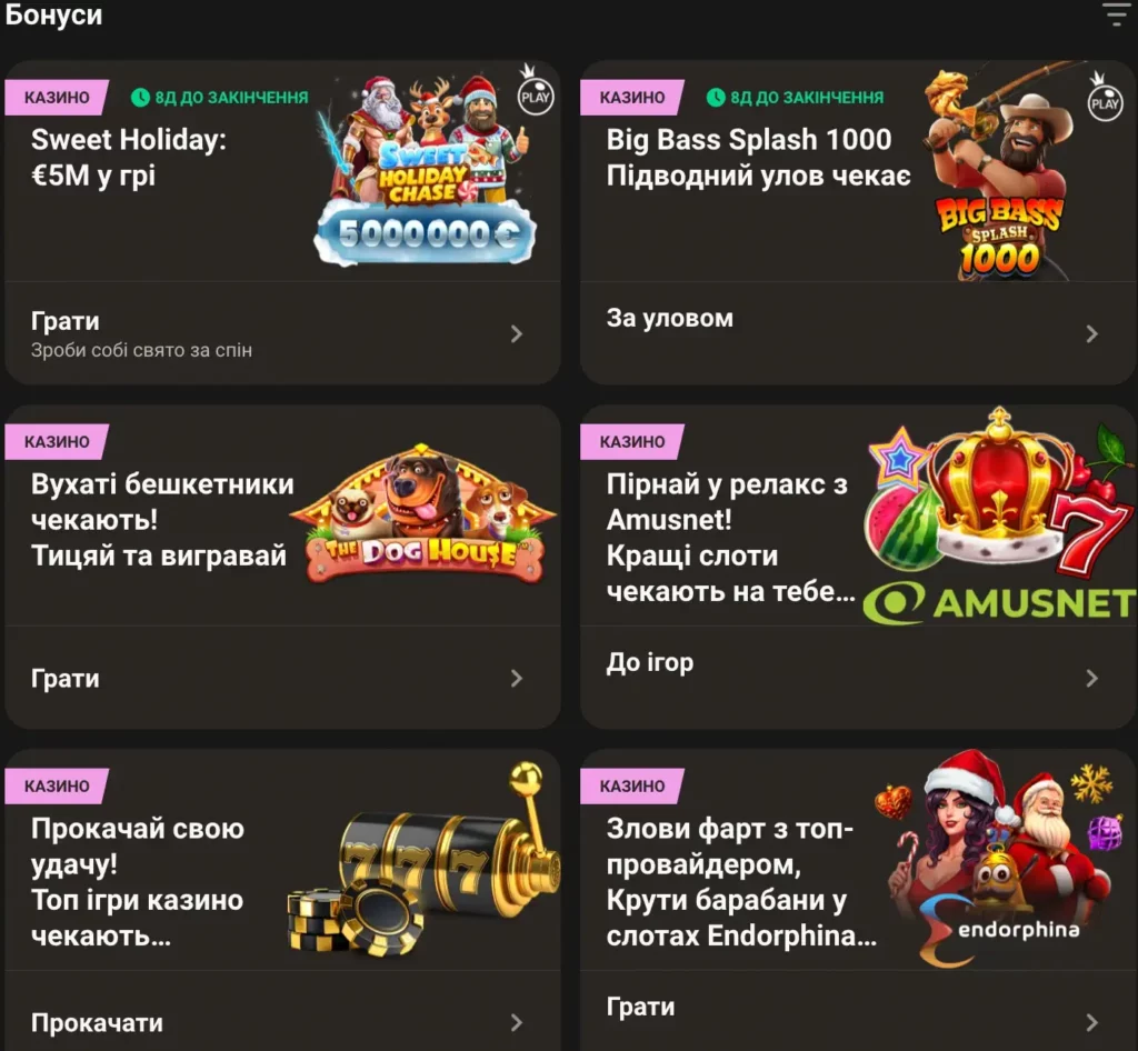 Промокоди та бонуси Парік 24