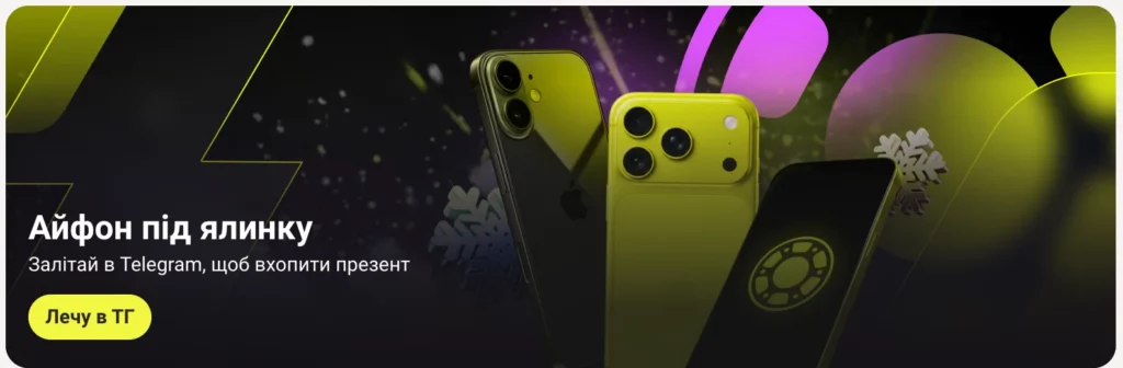 Як отримати фріспіни та фрібети в Телеграм?