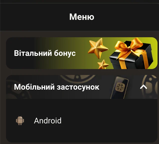 Де скачати Парік24 на Айфон та Андроїд?