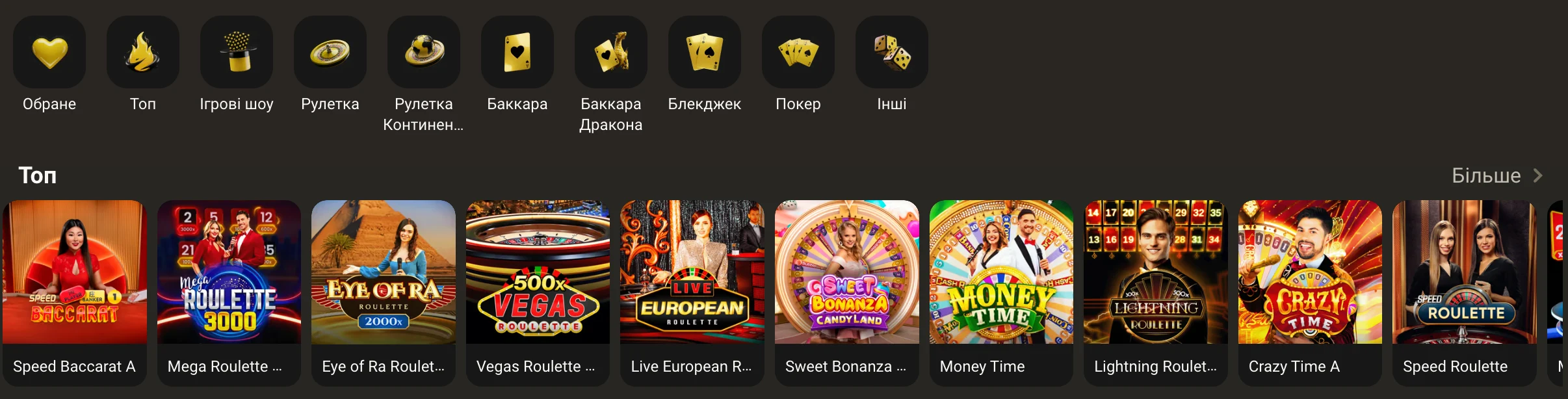 Live-казино з реальними дилерами