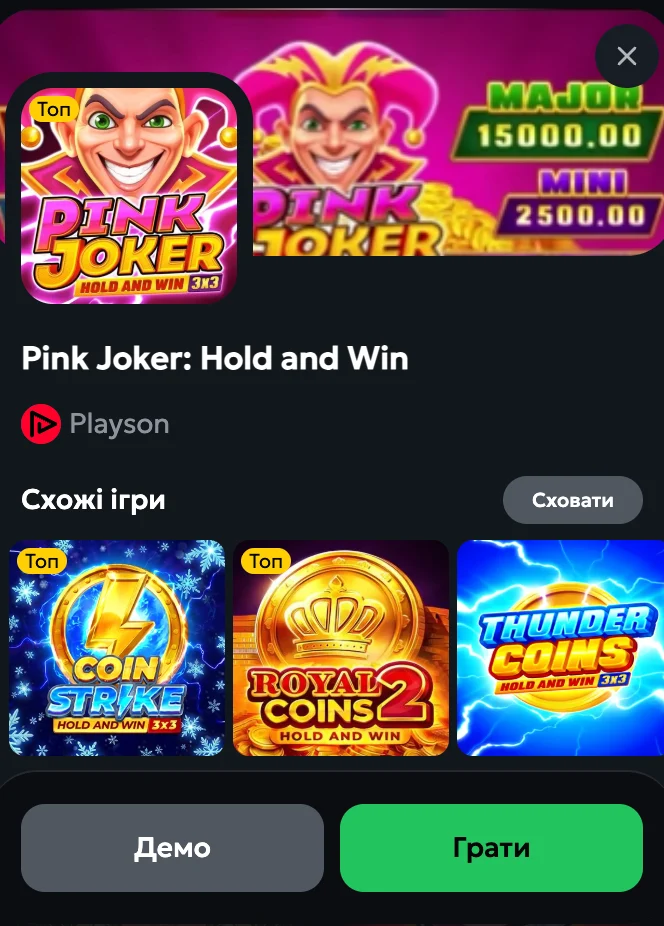 Чи можна грати в Pink Joker безкоштовно?