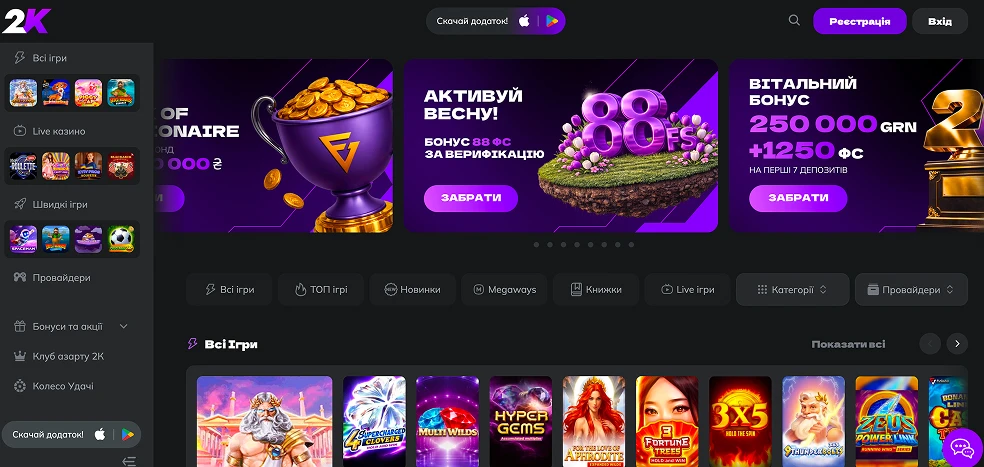 Огляд 2К казино: загальна інформація
