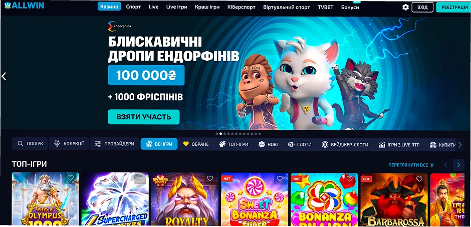 Огляд Allwin: нового казино та букмекерської контори