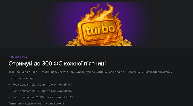 Щоденні бонуси 2К казино